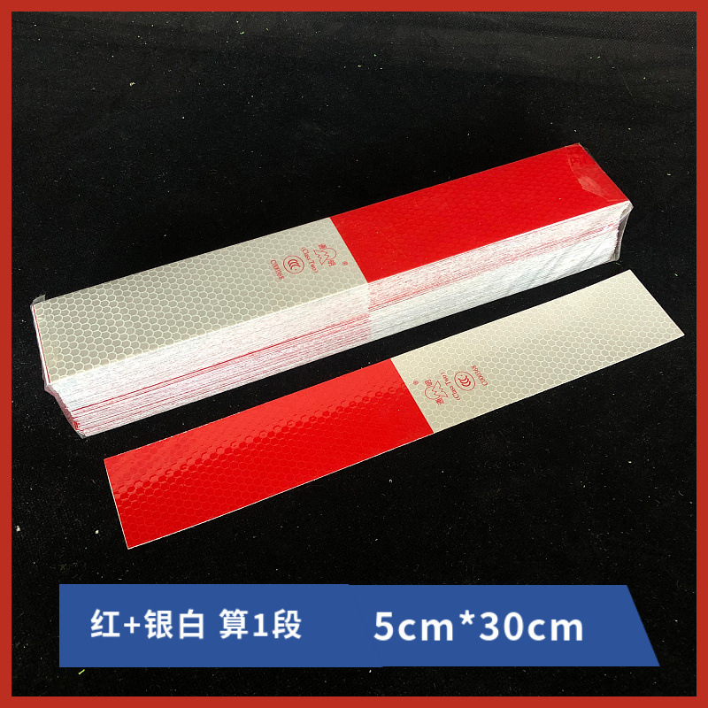 通明反光贴户外反光标识红色反光膜白色反光条货车年检贴