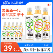 今麦郎茶粹饮料暴打柠檬冰红茶500ml*15瓶批桃桃乌龙茉莉花茶饮品