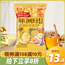韩国海太蜂蜜黄油薯片60g 卡乐比网红张艺兴零食小吃休闲食品膨化