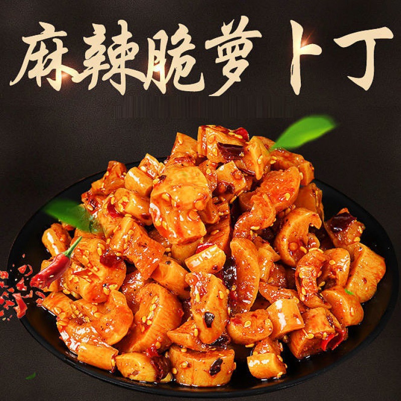 麻辣萝卜干批发香辣开胃下饭菜红油萝卜丁咸菜香脆罗卜嘎嘣脆网红
