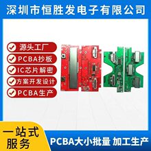 厂家PCBA线路板电路板抄板破片加急打样生产 PCBA开发批量生产