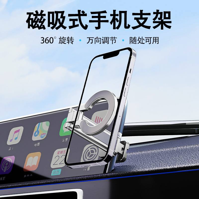 跨境铝合金磁吸式手机支架桌面直播旅行车载支架折叠定位调节旋转