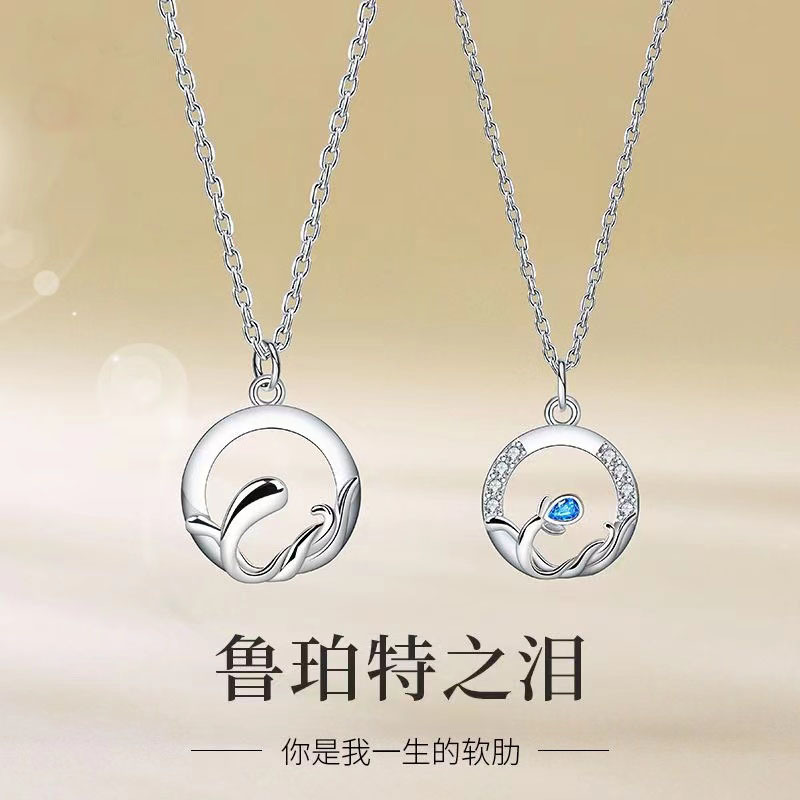 鲁伯特之泪情侣项链一对轻奢小众高颜值锁骨链吊坠纪念礼物送女友