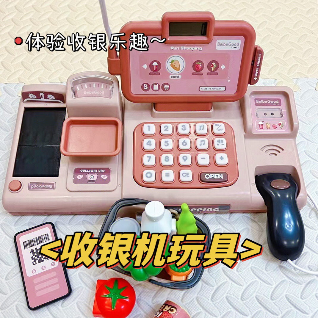 跨境贝比谷儿童玩具益智模拟超市收银机女孩迷你售卖机台玩具套装