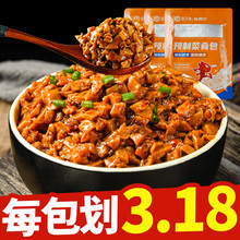 包预制菜储备菜肴包熟食家商用快餐盖浇饭加热常温保存速食品0人付款