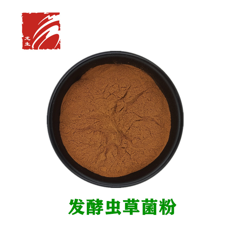 发酵虫草菌粉 蝙蝠蛾拟青霉cs-4 源头厂家 现货包邮  菌丝体