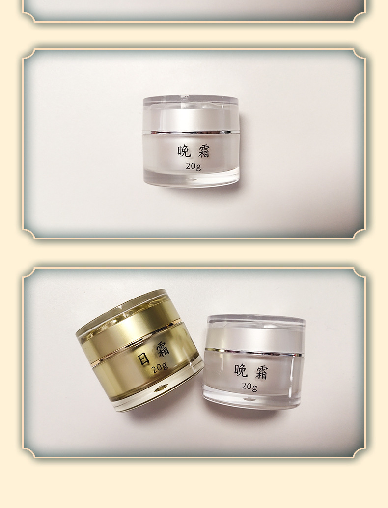 h植物精华美颜霜植物净肤霜日霜20g晚霜20g套装厂家直销