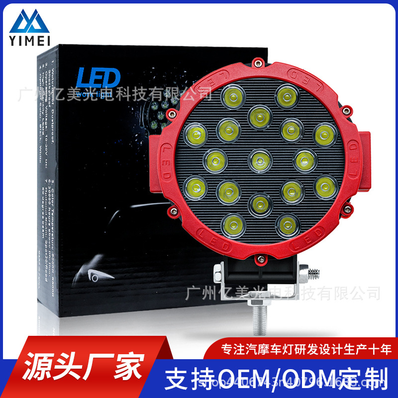 厂家直营51W17LED工作灯 越野车改装射灯工程灯前杠灯工作灯车顶