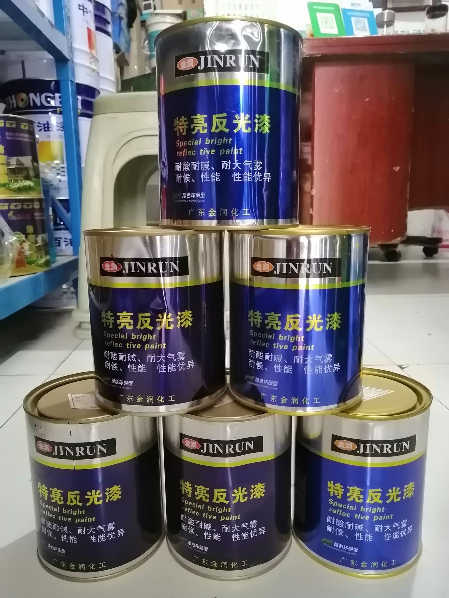 反光漆油漆0.8公斤加0.8公斤低面组合