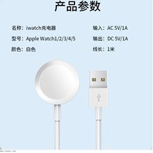 工厂直销快充无线手表充电器 适用于苹果iWatch S1-S9/SE系列