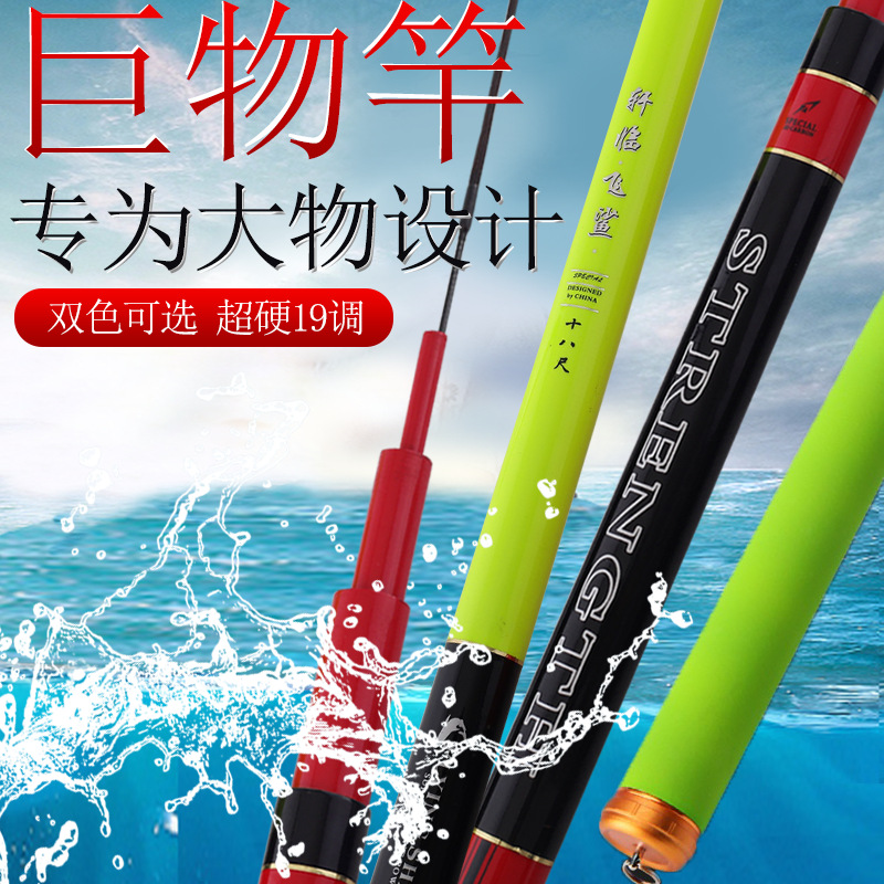 飞鲨大物青鲟鱼竿黑坑巨物超轻超硬暴力19调10h正台钓鱼手竿
