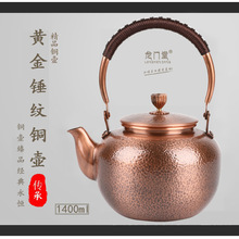 龙门堂紫铜壶加厚铜茶壶 中式礼品壶厂家直供捶打铜壶泡茶壶
