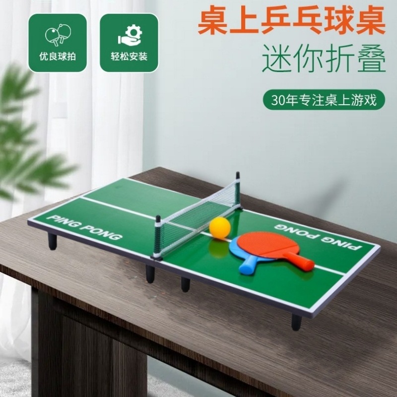 批发室内迷你乒乓球桌游戏 亲子桌面游戏娱乐竞技折叠乒乓球桌