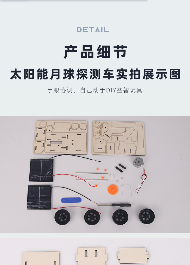学生科技小制作太阳能车月球车儿童发明科学实验模型diy材料包