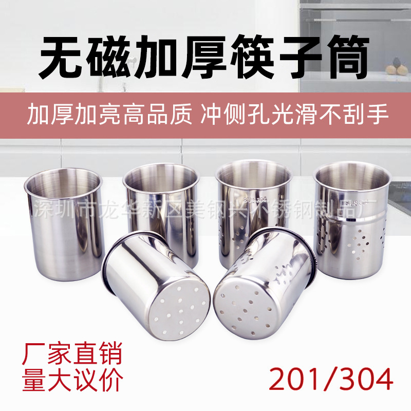 Stainless Steel Chopsticks Holder Knife Holder Special Chopsticks Tube Stainless Steel Storage 304 Chopsticks Tube Leaking Tube Draining Basket