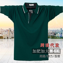 23新品特大码polo衫加肥大男装翻领长袖T恤商务宽松肥佬批发 2137