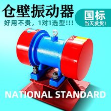 仓壁振动器振动电机式振打器ZFB防闭塞装置仓壁振打器料仓防堵塞