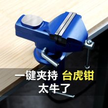 台钳小型木工夹具桌虎钳工作台台虎钳多功能迷你平口钳木雕固定器