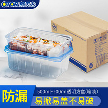 OTOR/新天力一次性方形塑料餐盒透明快餐盒饭盒打包碗 外卖打包盒