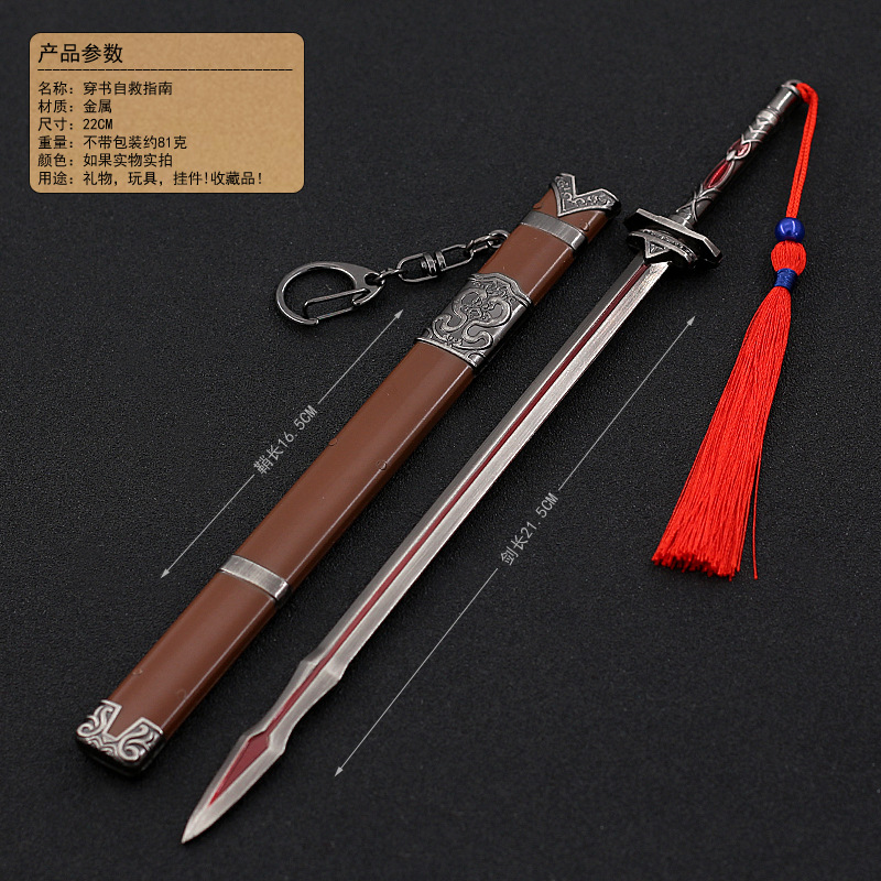 神之眼游戏周边兵器 迪卢克武器狼的末路鞘刀 金属合金武器霸气版