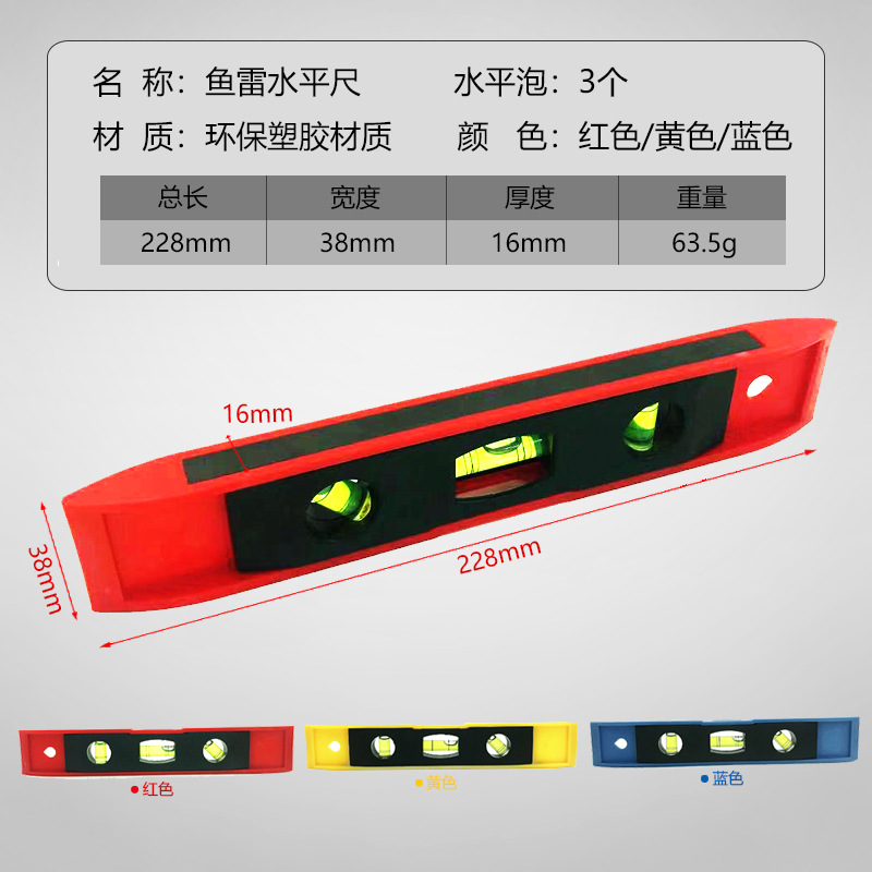 9-Inch Horizontal Ruler Guiding Rule with Magnetic Household Building Portable Mini Horizontal Bubble Measurement Balance Torpedo Ruler