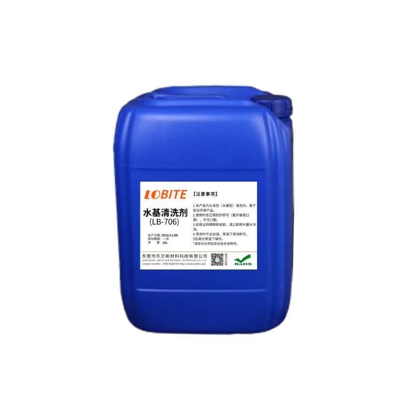 乐贝炉膛链条水基清洗液除油剂 治具pcb波峰焊松香残留水基清洗剂