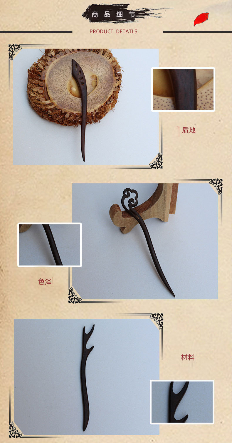 生日是否跨境出口专供货源否尺寸约18厘米颜色绿檀发簪81号款,绿檀