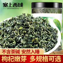 枸杞芽茶宁夏特产枸杞叶茶构杞牙茶叶子礼盒送礼尖嫩芽枸杞芽尖茶