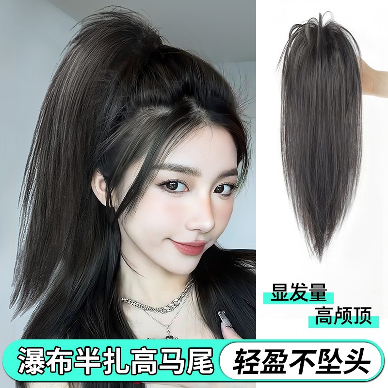 wig women‘s long hair artificial hair girlish style high ponytail braid light chicken coop waterfall half tie high ponytail wig