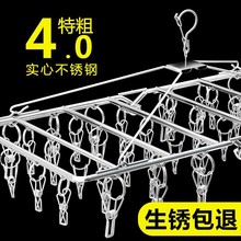 304不锈钢晾衣架多袜架晒袜子架子挂凉内衣功能夹子晾晒家用