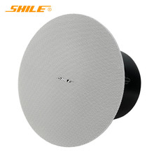 狮乐（SHILE）BX-307定阻同轴无源吸顶喇叭会议室音响 8英寸一只