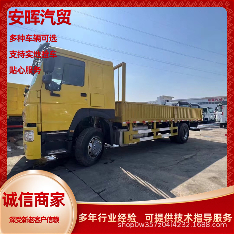 栏板半挂车集装箱平板半挂车陕汽载货汽车直销 厢长9.