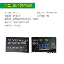 LED灯具控制器线条灯点光源TTL可调控控制器DMX512协议主控分控