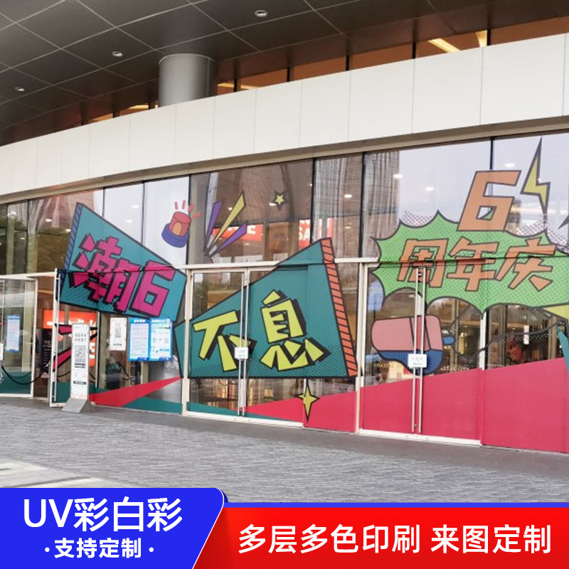 w1tr定 制uv超透彩白彩双面可视高清超透贴膜橱窗商场玻璃贴纸装