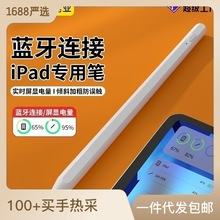 苹果pencil二代 ipad笔蓝牙电容笔适用applepencil触控手写笔批发