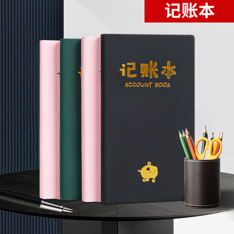 a6记账本日常开支收入理财笔记本 明细流水账本商务记事本子批发