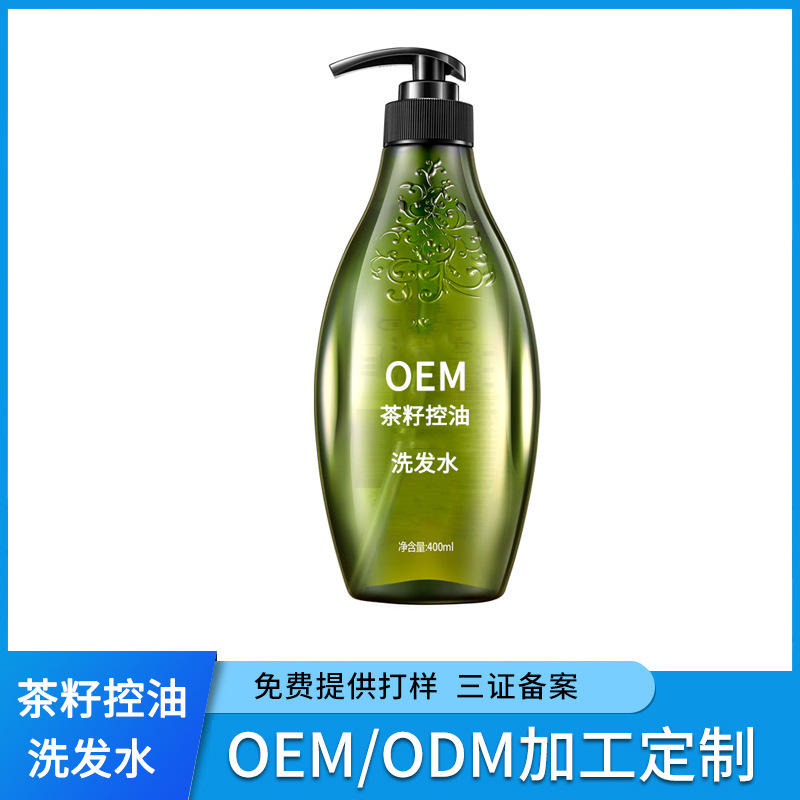 泛华茶籽控油洗发水贴牌 草本洗发露oem定制滋润控油护发素代加工