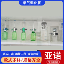 氧气吸入器浮标流量计款湿化瓶赠吸氧管医院氧气湿化瓶墙壁插入式