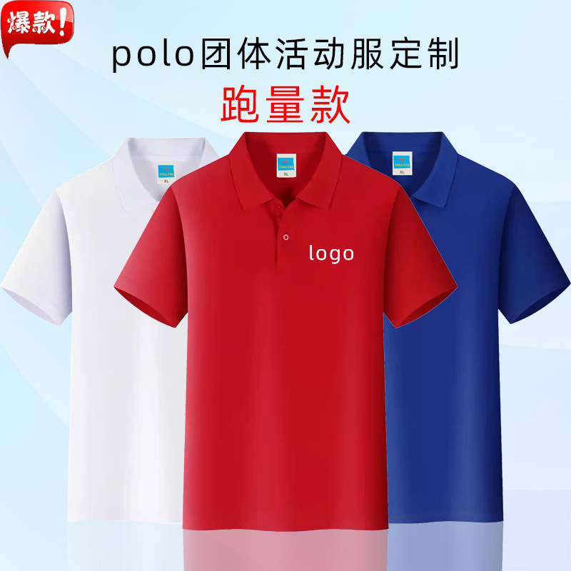 Lapel Polo Shirt Custom Printed Logo Enterprise Group Sports Clothes Short Sleeve Tooling Advertising Shirt T-shirt for Embroidery