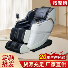 电动按摩椅家用商用颈椎全身全自动智能SL导轨小型太空豪华舱沙发