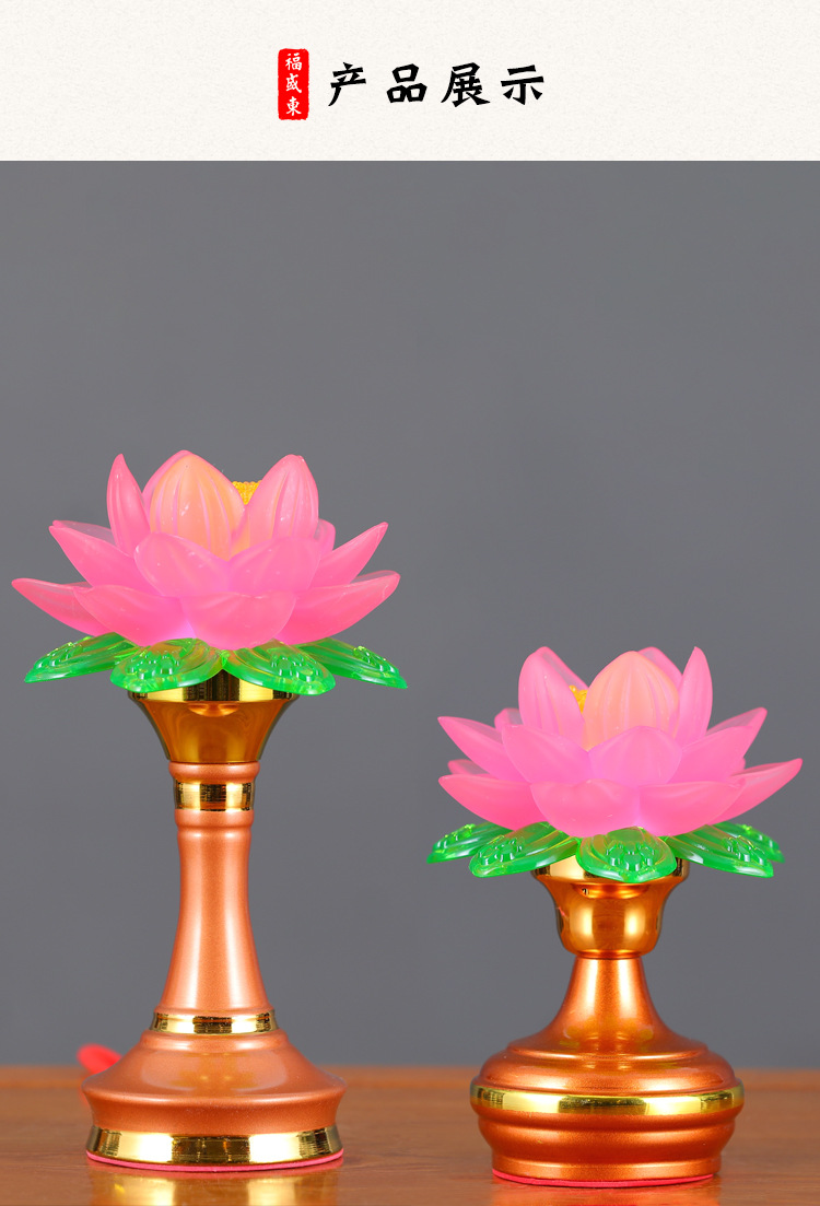 佛具用品批发莲花灯供佛灯家用led灯佛供灯插电荷花灯长明灯供灯