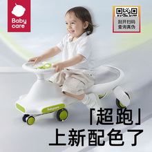 babycare扭扭车儿童滑滑车玩具2-8岁静音防侧翻音乐摇摆车溜溜车