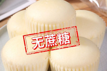 包邮无蔗糖燕麦蒸蛋糕粗杂粮代餐营养早餐老人整箱零食无糖牌食品