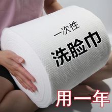 一次性洗脸巾女美容院纯棉擦脸洁面巾干湿两用棉柔卷筒式洗面巾纸