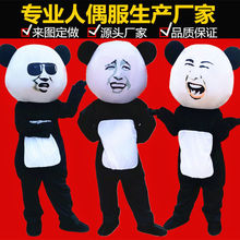 卡通人偶服装抖音同款网红熊玩偶服人偶装熊猫头表情包搞笑炸街服