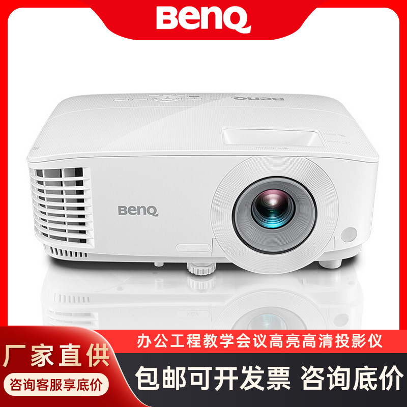 明基(benq)mh733 办公投影机1080p高清投影仪 4000流明 双hdmi