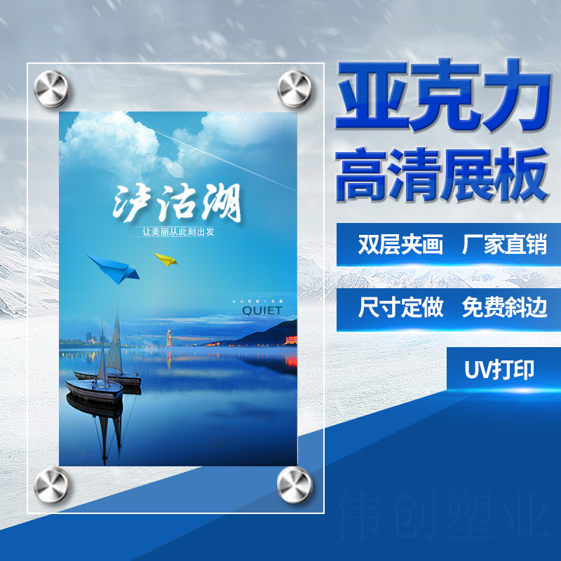 透明亚克力展板uv打印有机玻璃广告牌挂墙双层夹板海报画框展示框