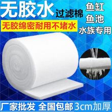 鱼缸过滤棉水产养殖鱼池海鲜池专用海绵加密加厚高透水过滤棉材料