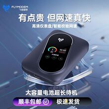 飞猫智联随身wifiM7全网携wifi无线宿舍家用移动车用4g换包邮包邮