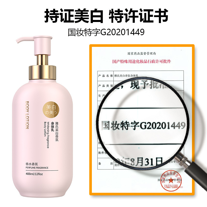 Nicotinamide Whitening Fragrance Body Lotion Body Natural Core Cream Moisturizing, Hydrating and Nourishing Refreshing Body Lotion Factory Wholesale